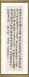 崔嘉宝_满江红写怀 岳飞怒发冲冠